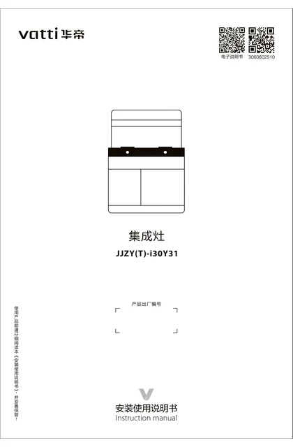 vatti 华帝i30Y31